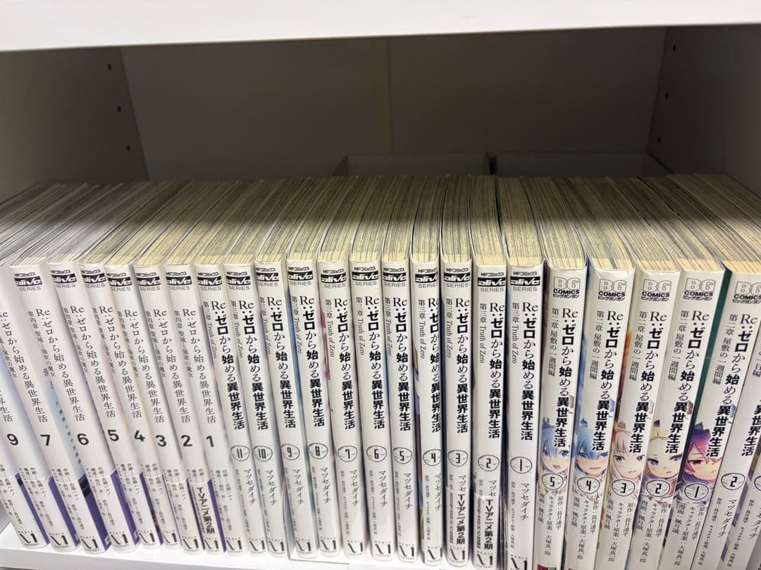 Re:ゼロから始める異世界生活 全27巻