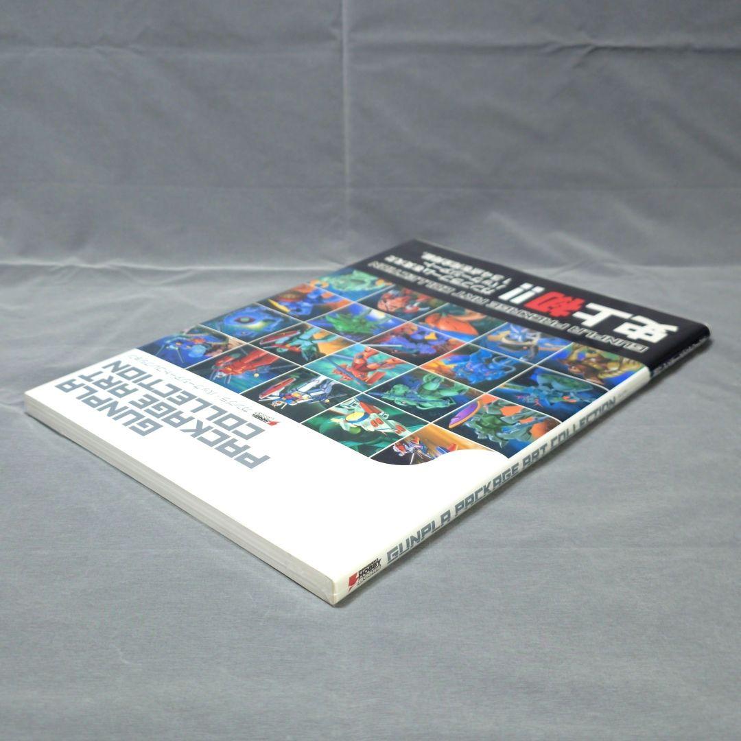 【絶版・初版・希少】ガンプラ・パッケージアートコレクション