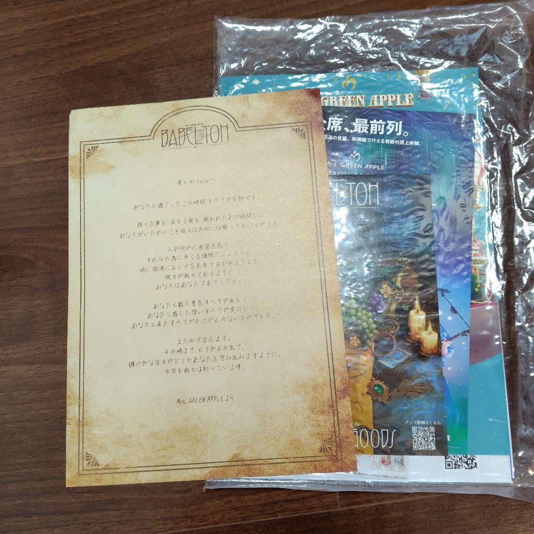 siip 完全限定生産グッズ全品