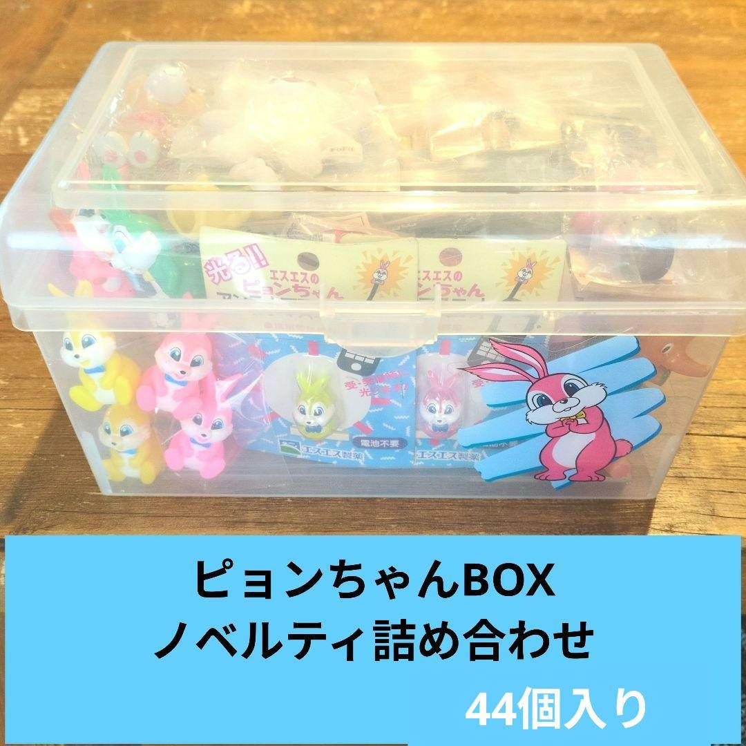ノベルティ　色々詰め合わせ　ピョンちゃんBOX