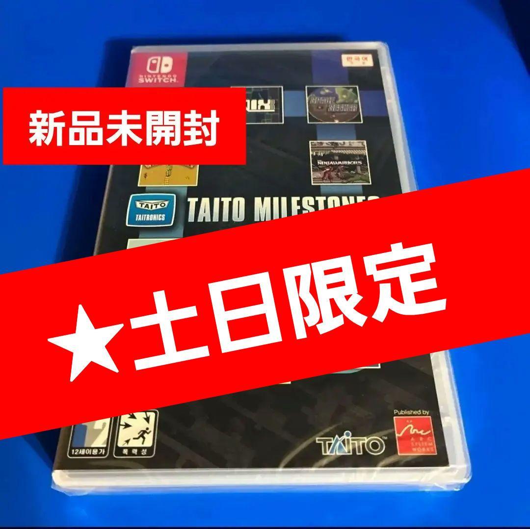 【新品】TAITO MILESTONES タイトーマイルストーン SWITCH