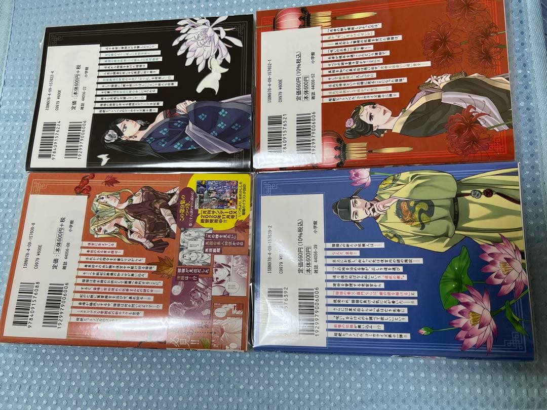 薬屋のひとりごと　猫猫の後宮謎解き手帳　1〜18 倉田三ノ路