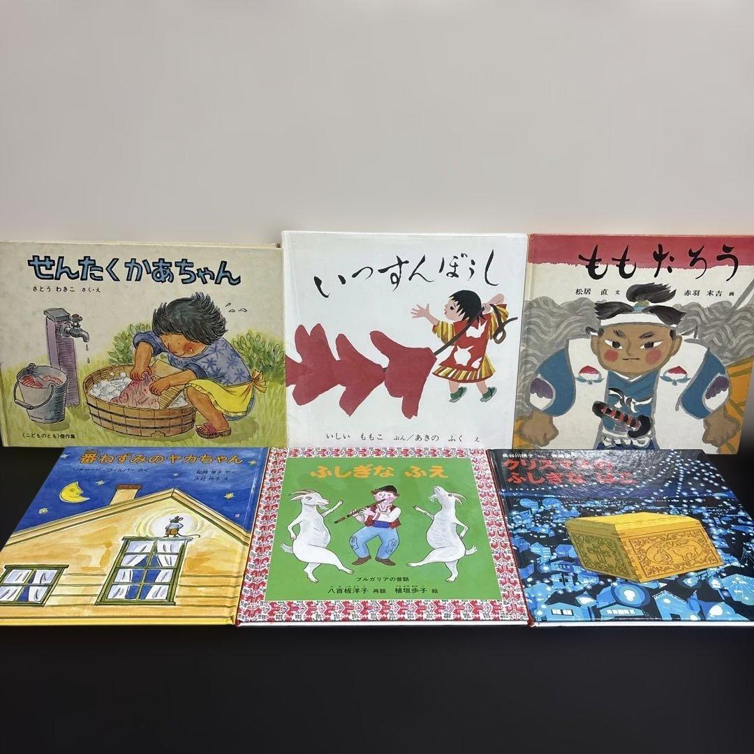 絵本まとめ売り35冊セット　福音館書店