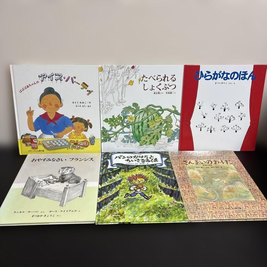絵本まとめ売り35冊セット　福音館書店