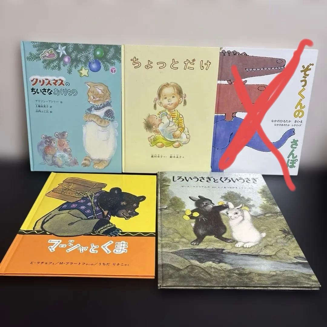 絵本まとめ売り35冊セット　福音館書店