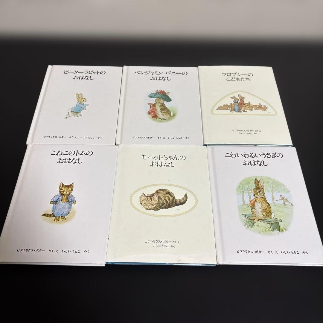 絵本まとめ売り35冊セット　福音館書店