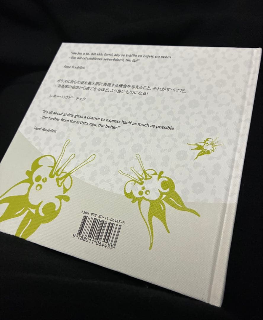 ま*る様 【2055大阪・関西万博】チェコパビリオン レネ 絵本＋非売品シール付