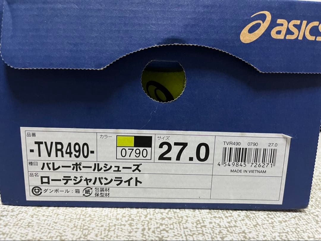 鎮西高校試合用ジャンバー ROTE JAPAN（ローテジャパン）シューズ　黄色