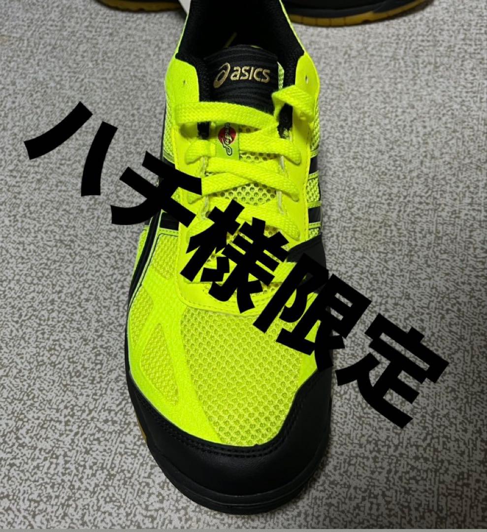 鎮西高校試合用ジャンバー ROTE JAPAN（ローテジャパン）シューズ　黄色