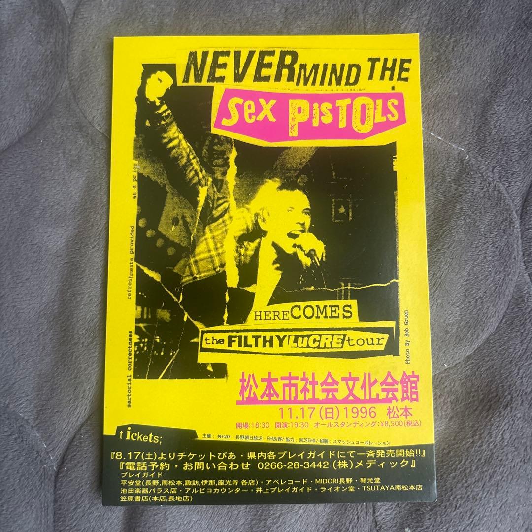 セックス・ピストルズ フィルシー・ルークツアー パンフレット