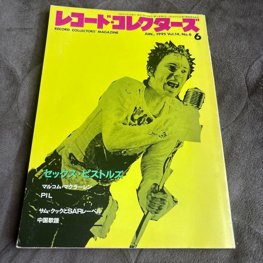 セックス・ピストルズ フィルシー・ルークツアー パンフレット