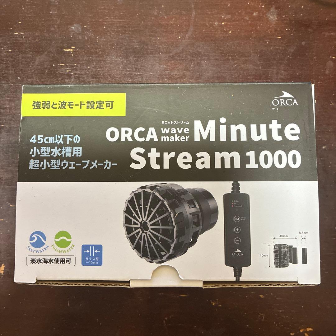 ORCA Minute Stream 1000 ミニットストリーム