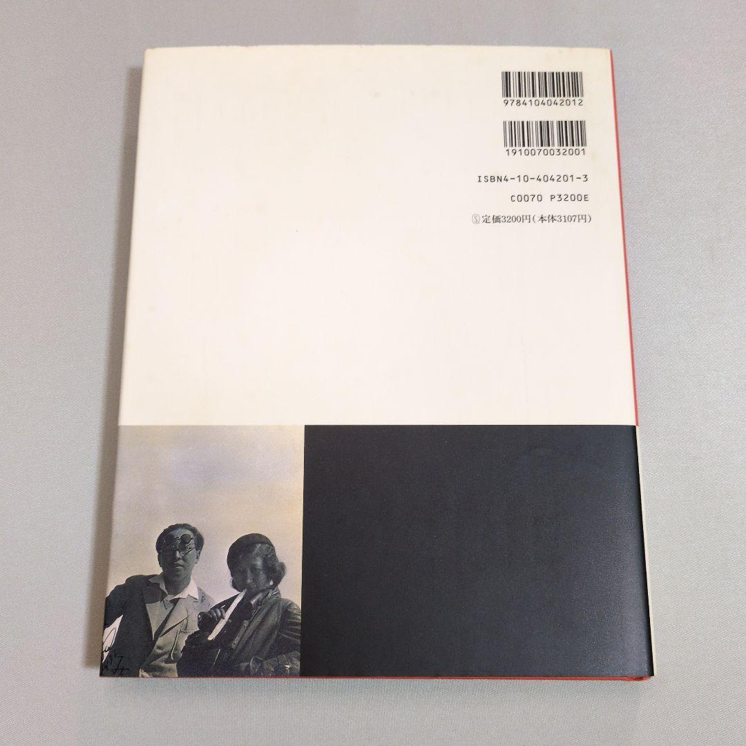 【古書】バウハウスと茶の湯　山脇道子