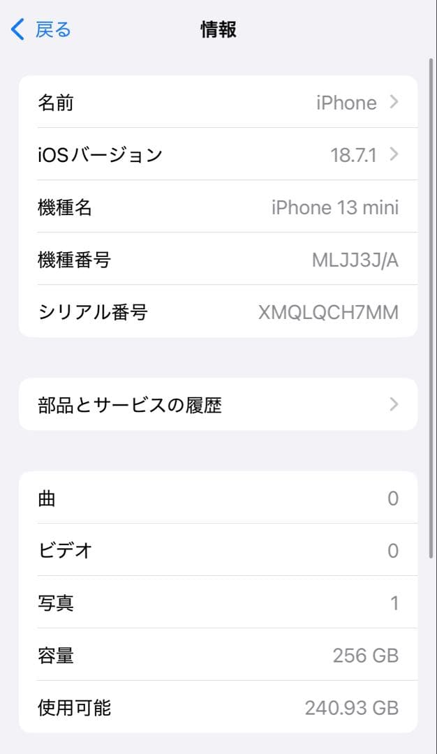 ★バッテリー100% iPhone 13 mini 256GB SIMフリー