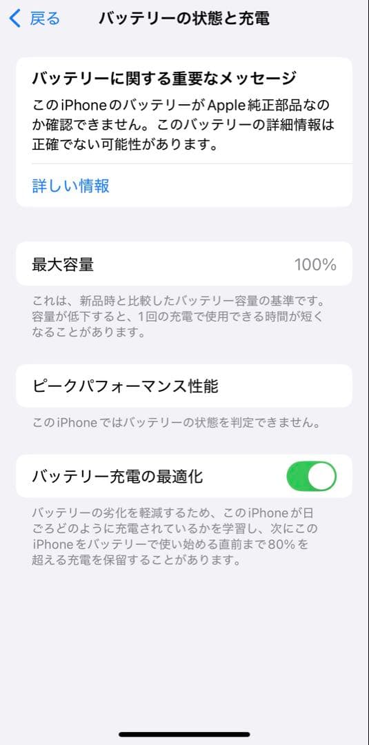 ★バッテリー100% iPhone 13 mini 256GB SIMフリー