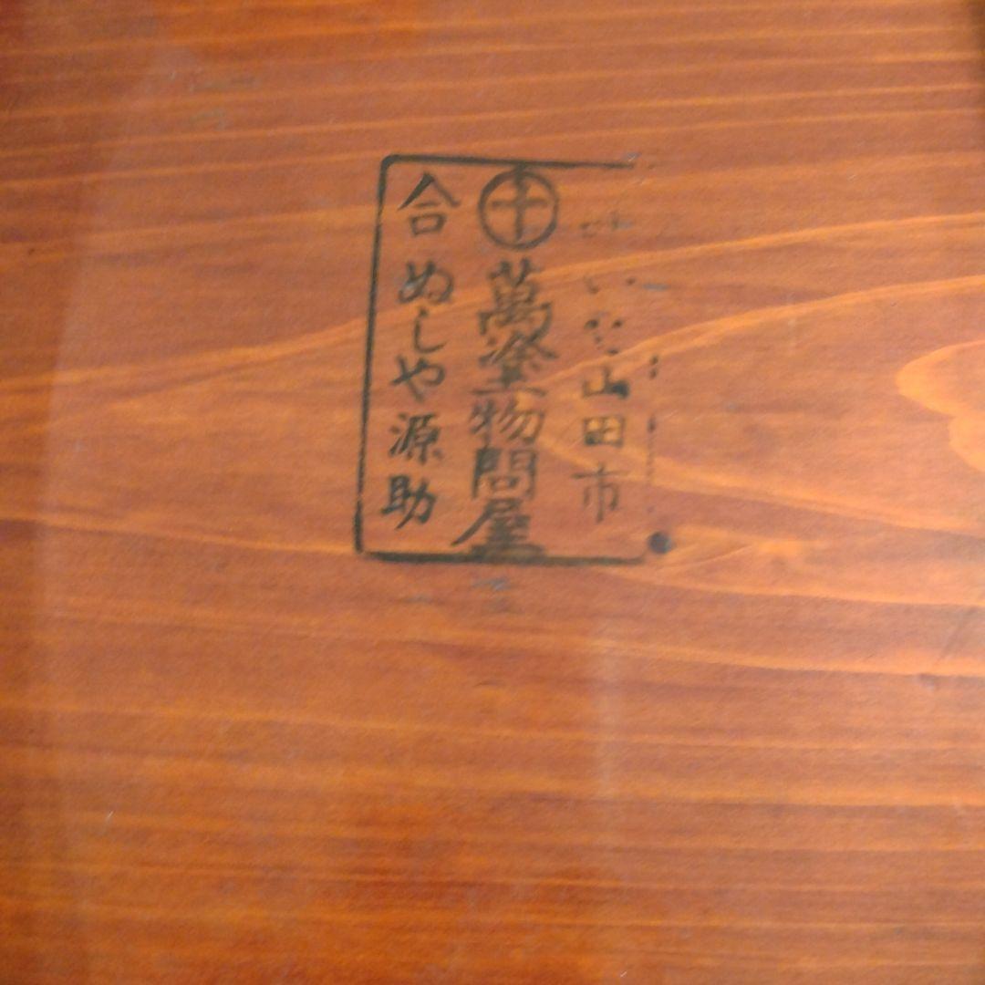 【昭和レトロ】漆木製御膳セット 10個