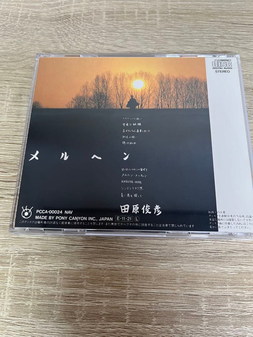 CDアルバム　メルヘン　田原俊彦