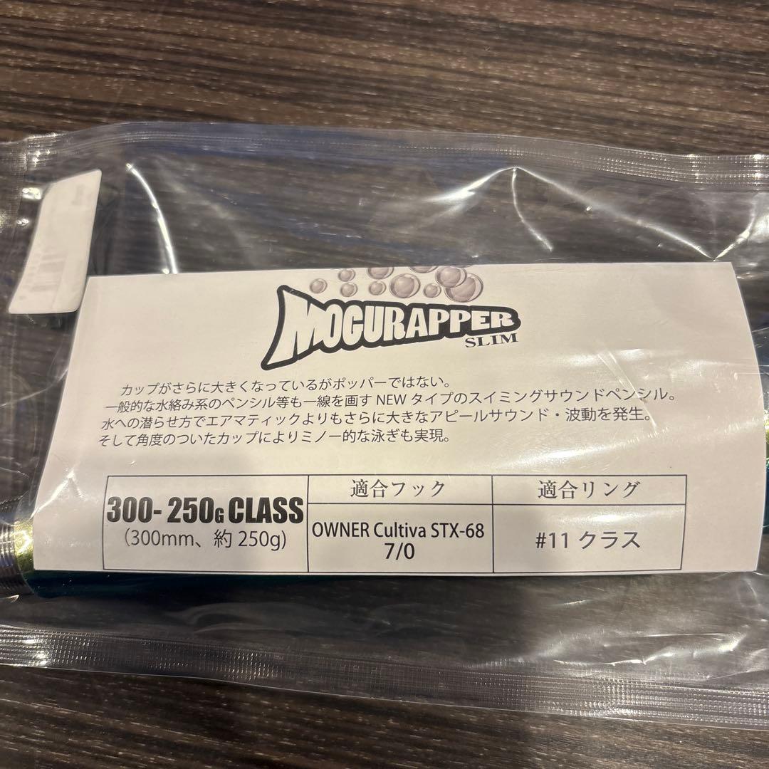 【新品未使用品】SOULS BROTHERIN モグラッパースリム300-250