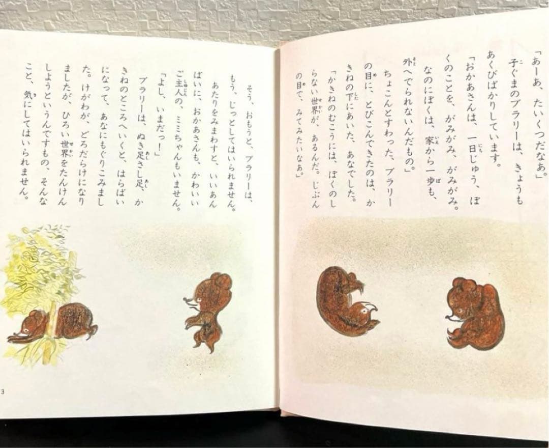 ★絶版★アンネの童話　4冊「子ぐまブラリーのぼうけん」「魔法使いのおじいさん」等