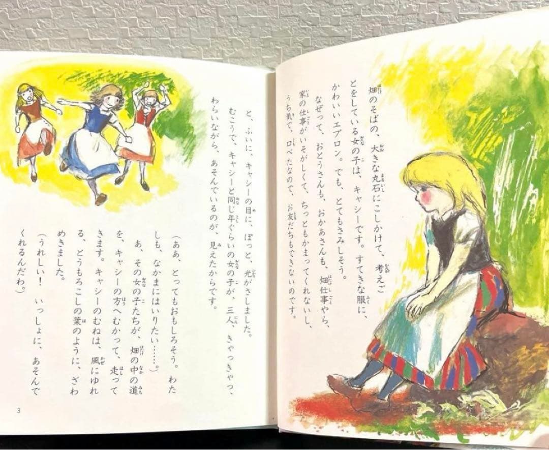 ★絶版★アンネの童話　4冊「子ぐまブラリーのぼうけん」「魔法使いのおじいさん」等