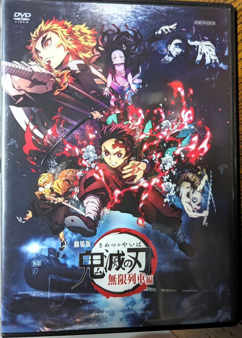 鬼滅の刃　DVD レンタル　アニメ　セット　＋　劇場版　無限列車