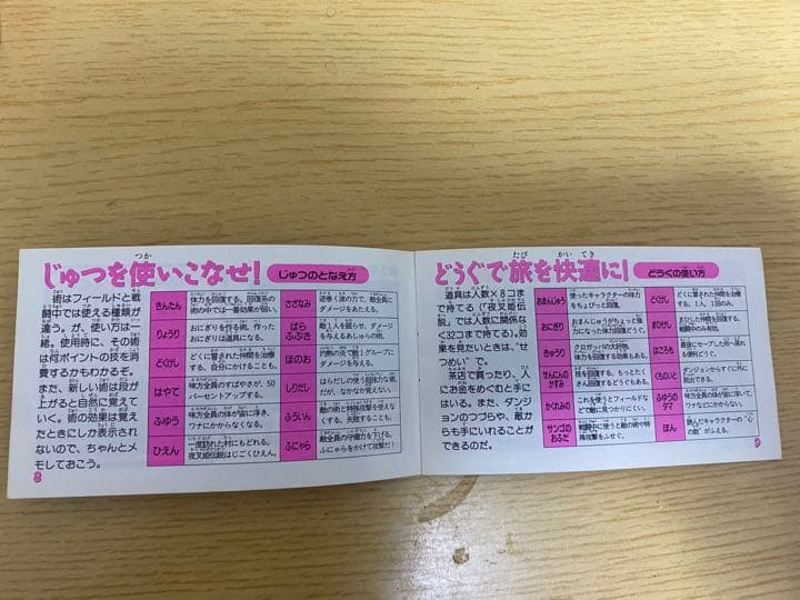 桃太郎伝説外伝　ファミコン