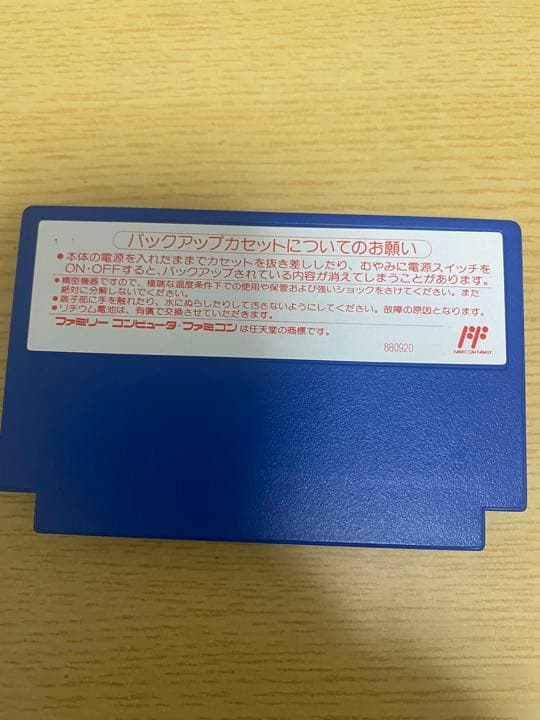 桃太郎伝説外伝　ファミコン