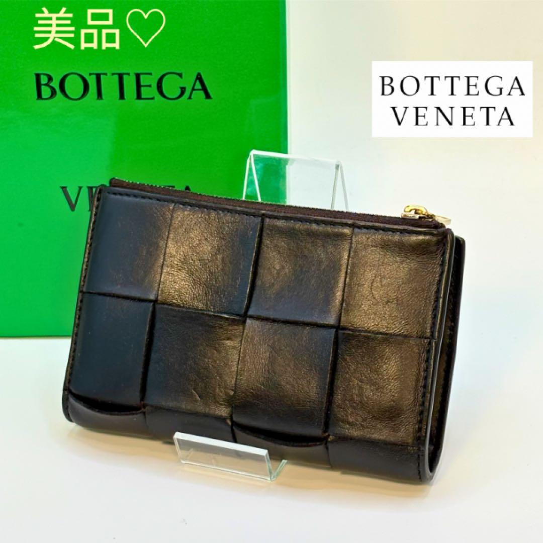 A126 Bottega Veneta 【美品】カセットICチップ内蔵 財布