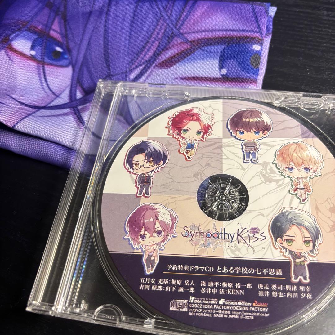 エ*6様 【激レア】特装版 シンパシーキス オトメイト Switch ドラマCD