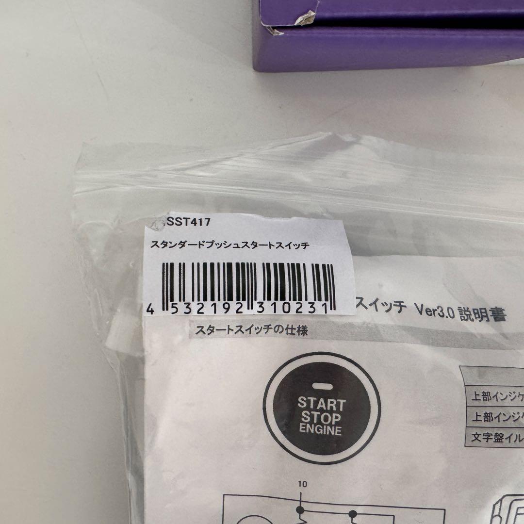 【未使用フルセット】CEP ソニックスタート5 スマホ対応・イモビキャンセラー付