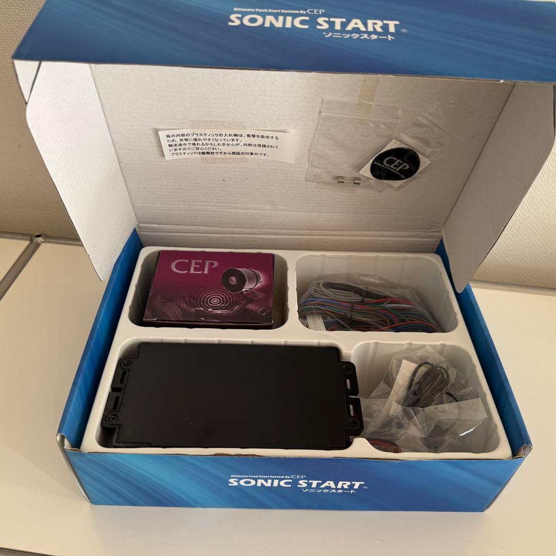 【未使用フルセット】CEP ソニックスタート5 スマホ対応・イモビキャンセラー付