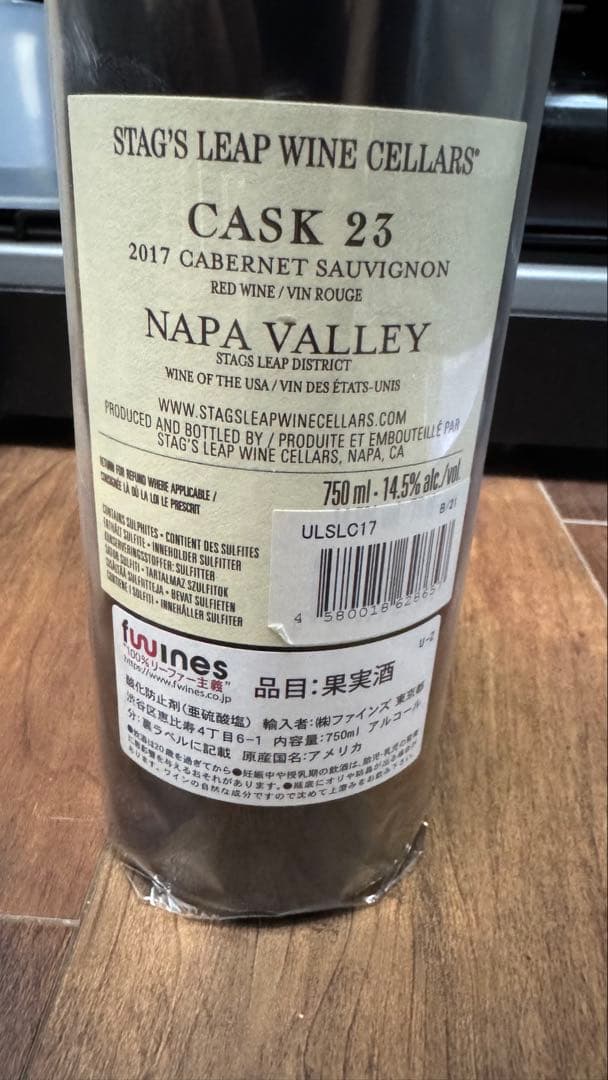ワイン Stag's Leap Wine Cellars Cask 23 2017