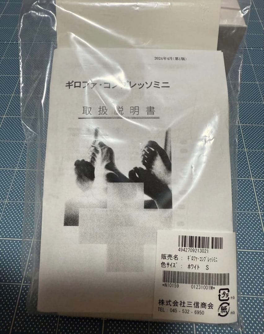 ギロファ　コンプレッソミニ　ベージュSサイズ　未開封未使用品