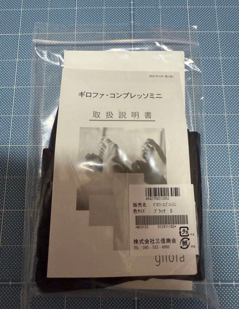 ギロファ　コンプレッソミニ　ベージュSサイズ　未開封未使用品