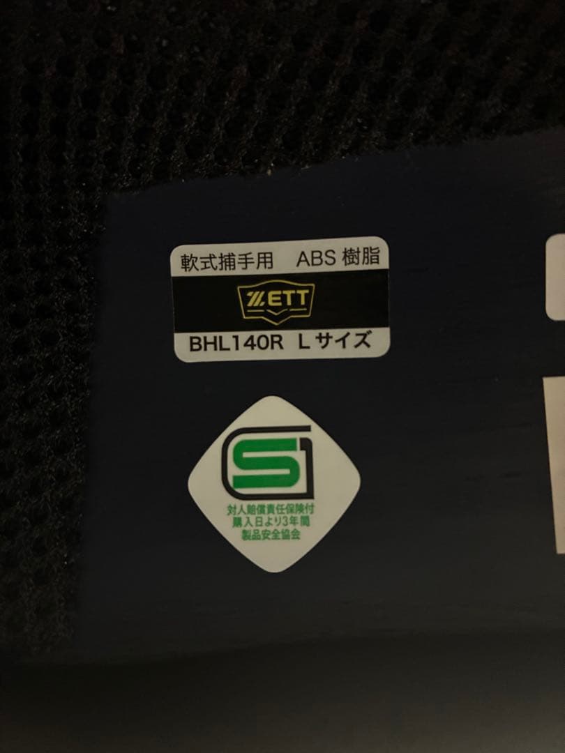 キャッチャー　ヘルメット　つば付き　ZETT J.S.B.B. 黒　Lサイズ