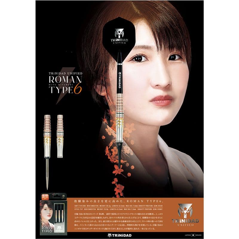 トリニダード UNIFIED Roman Type6 ローマン タイプ6 2BA