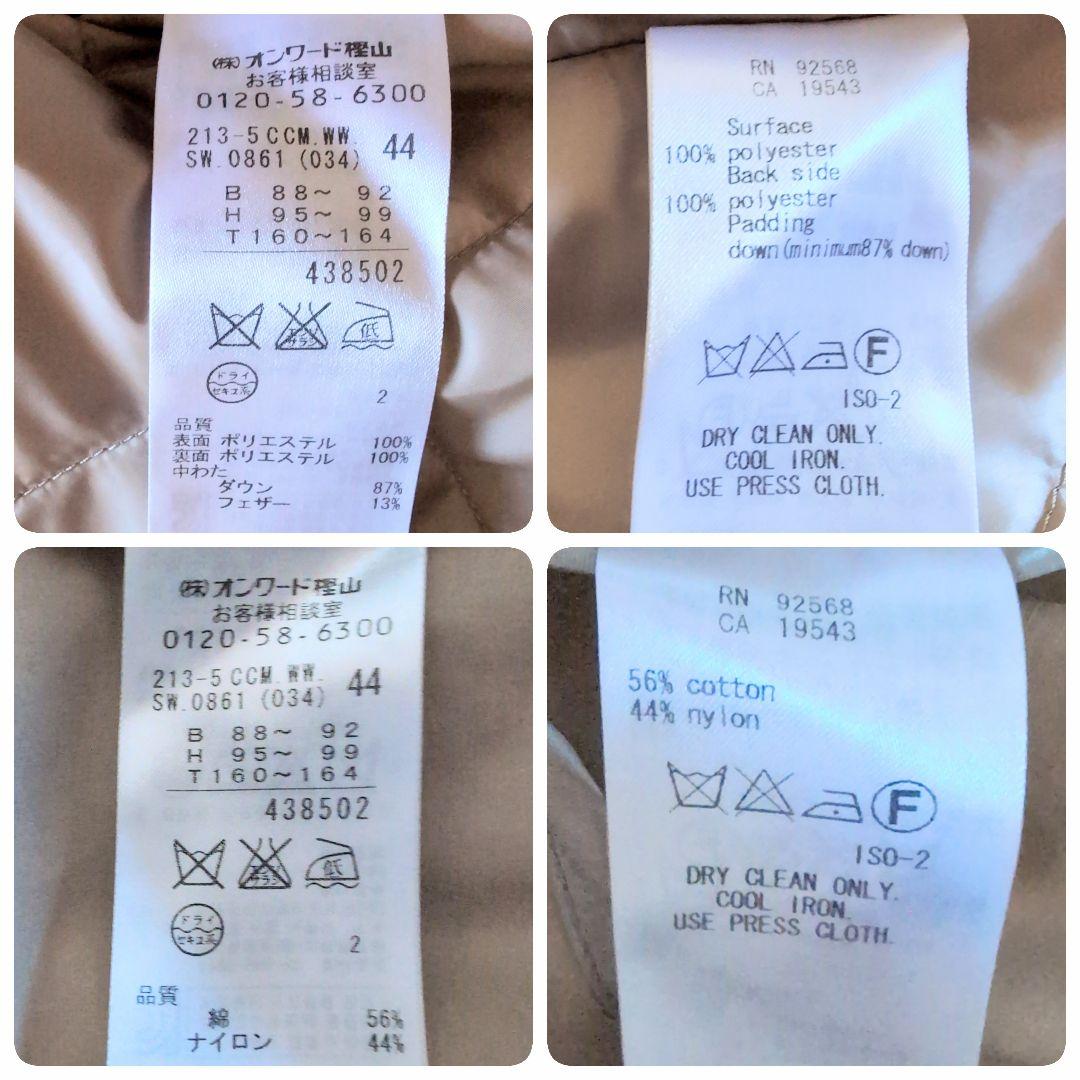 サイズ44✨️23区 トレンチコート ダウンライナー ベージュ ベルト