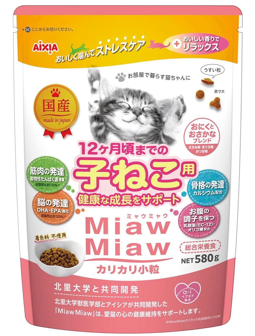 ミャウミャウ (MiawMiaw) 580g×14袋 子ねこ用 ドライフード