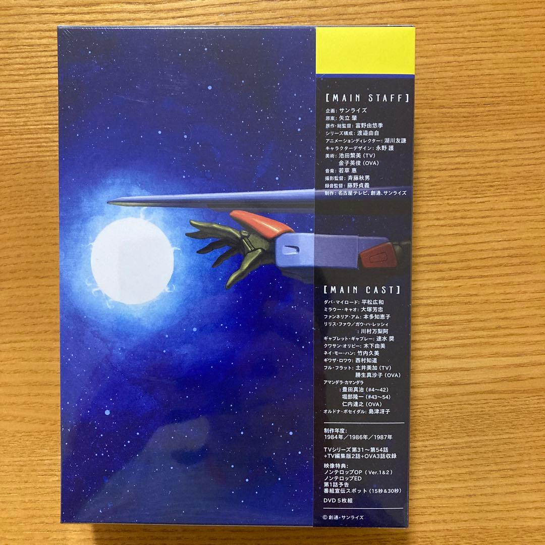 重戦機エルガイム DVD-BOX1&2〈各5枚組〉　新品未開封品