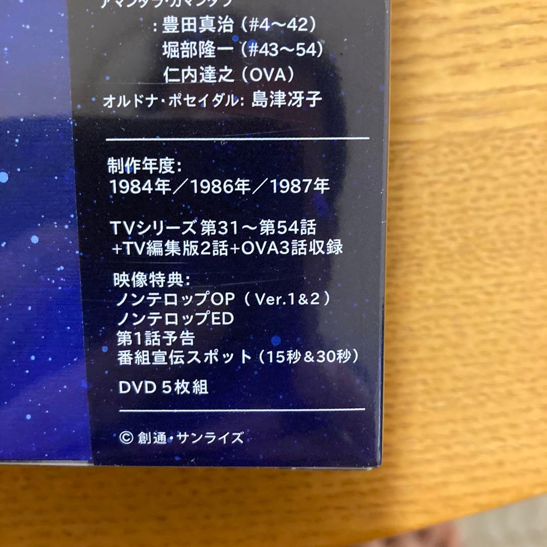 重戦機エルガイム DVD-BOX1&2〈各5枚組〉　新品未開封品