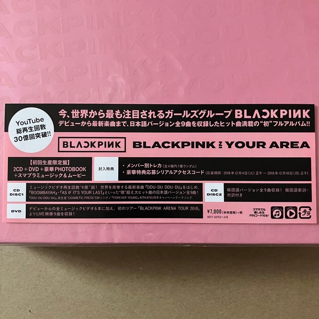 【新品未開封】BLACKPINK IN YOUR AREA DVD 初回限定盤