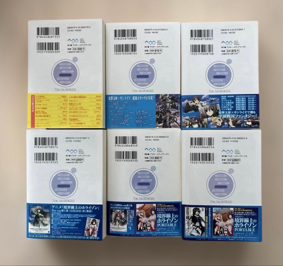 【全巻初版】境界線上のホライゾン 29冊 全巻セット +ガールズトーク 3冊