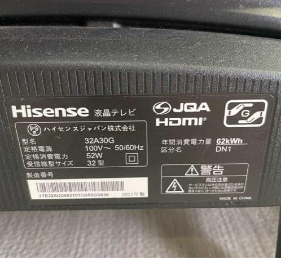 Hisense テレビ 32型 2021年製