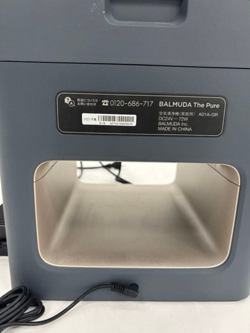 バルミューダ　空気清浄機