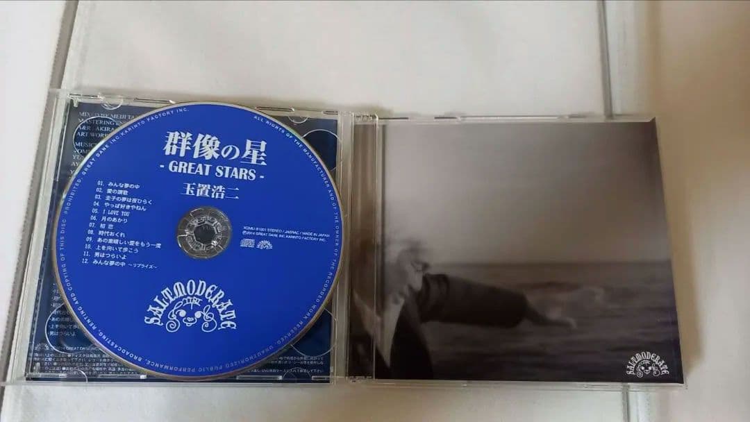 ★新品未開封あり 玉置浩二 3タイトルセット クリアファイル付