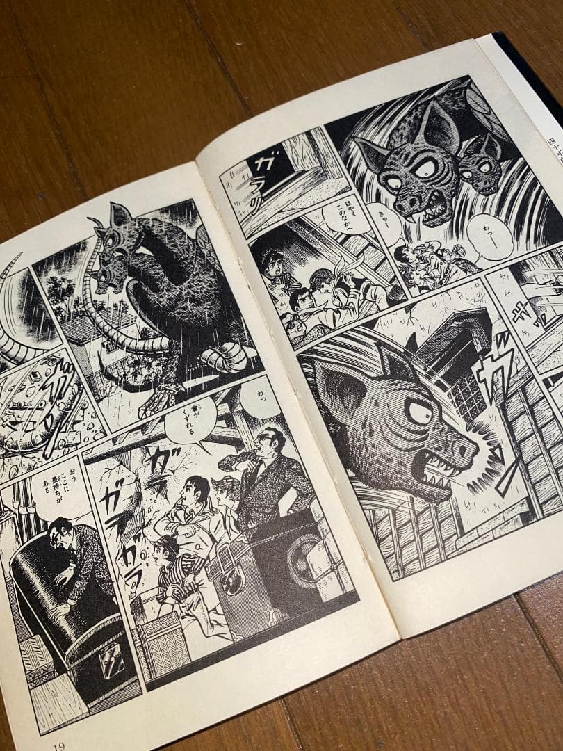 【スペクトルマン】第2巻　うしおそうじ　一峰大二