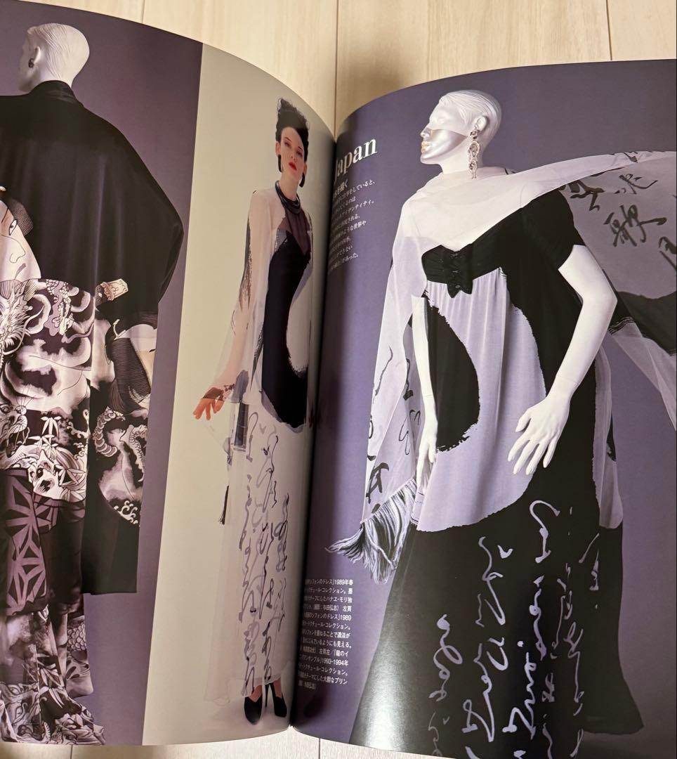 【初版！サイン署名、イラスト！】別冊太陽　森英恵　その仕事、その生き方