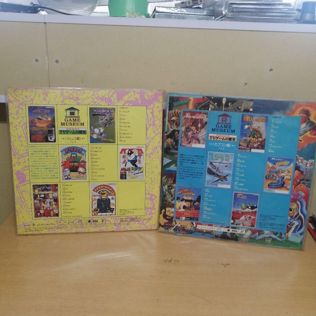 LD レーザーディスク namco TVゲームの歴史Ⅱ ナムコ編1&2 TVゲー