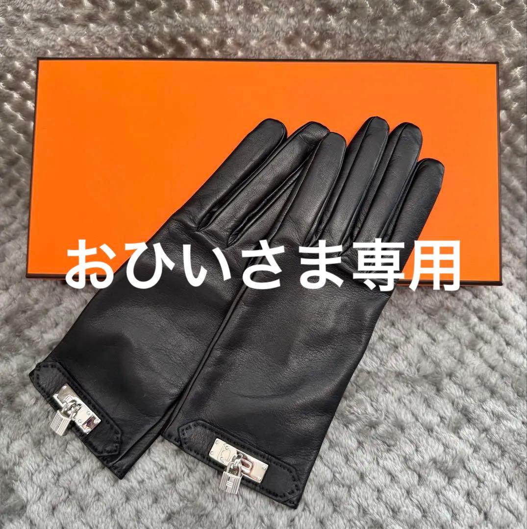 《未使用》エルメス　HERMES グローブ　手袋　サイズ7 ブラック
