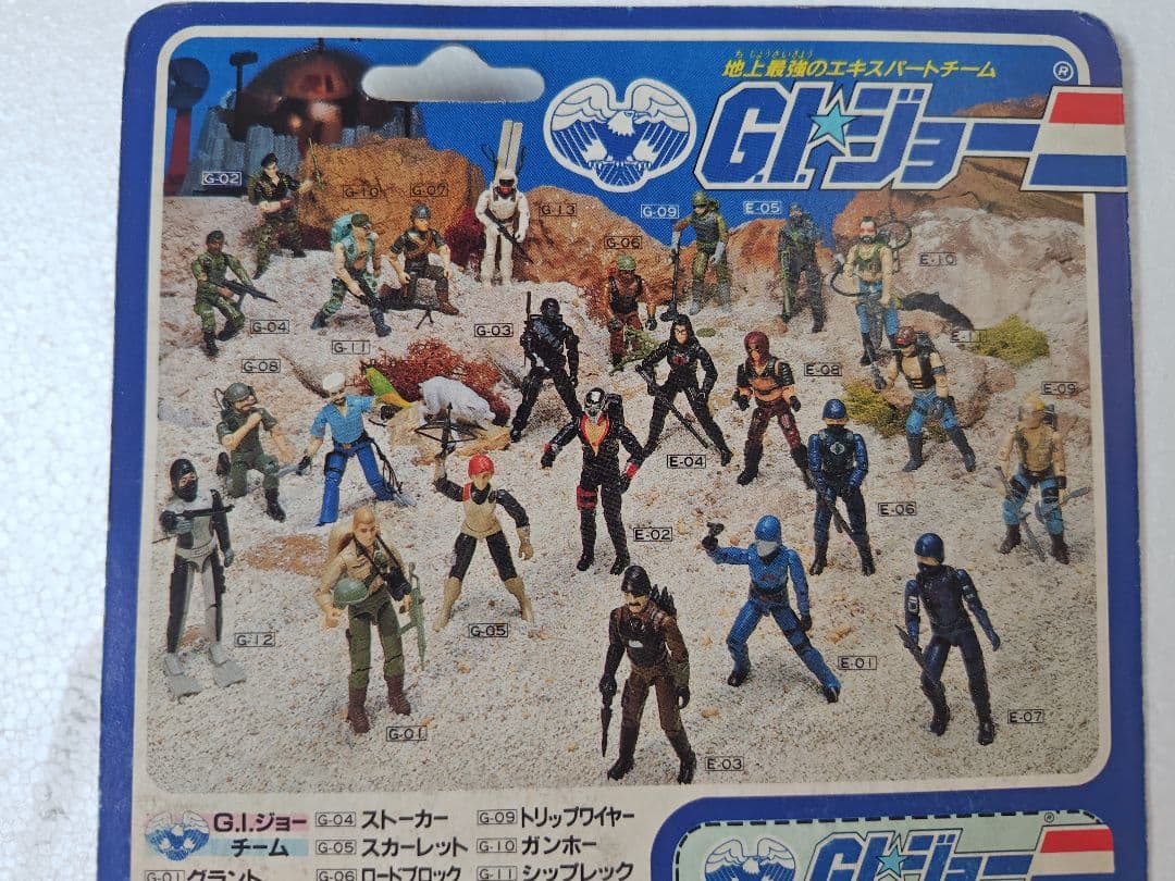 旧タカラ★地上最強のエキスパートチーム　G.I.ジョー G-07　ミック